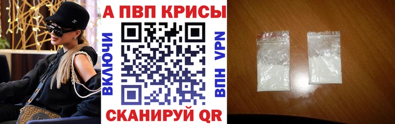Альфа ПВП мука Бузулук