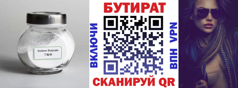 наркошоп  Бузулук  hydra зеркало  БУТИРАТ BDO 