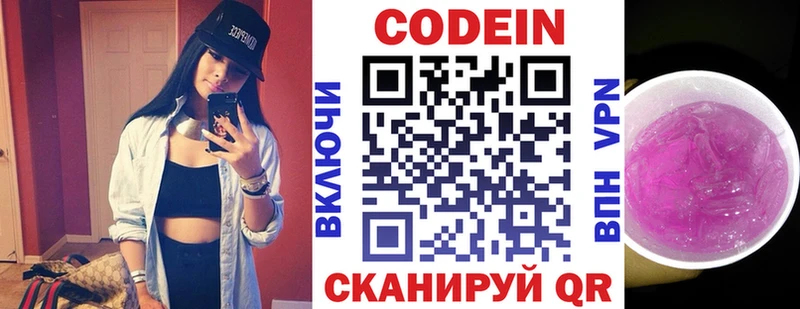 Codein Purple Drank Бузулук