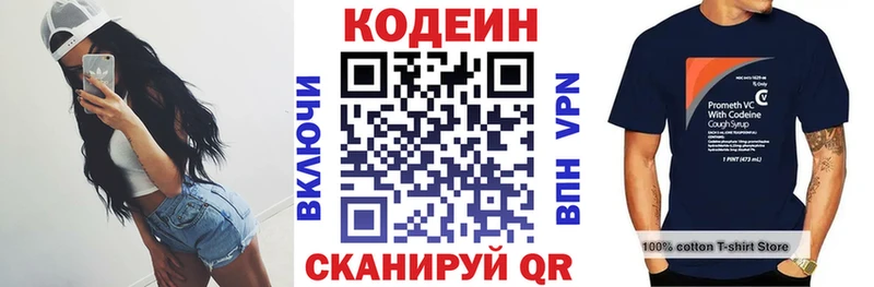Кодеин Purple Drank  Бузулук 
