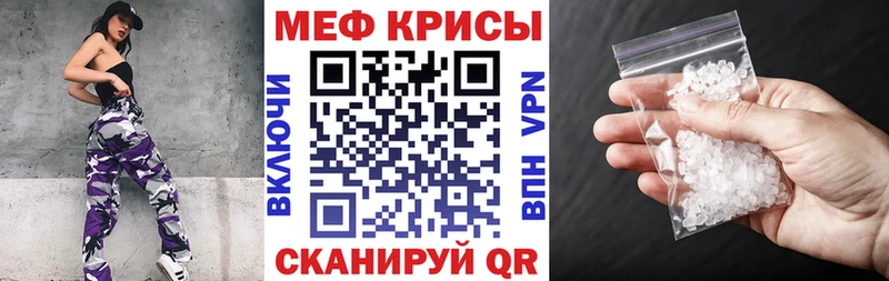 купить закладку  Бузулук  МЕФ кристаллы 